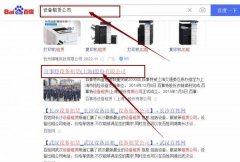 百事*設(shè)備租賃(上海)股份有限公司萬詞霸屏營銷+精準(zhǔn)獲客