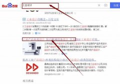 江蘇創(chuàng)*工業(yè)設(shè)計(jì)有限公司快速排名整合營(yíng)銷推廣