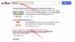 上海方*食品公司萬詞霸屏到首頁按天扣費