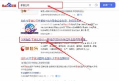 山東味*樂(lè)食品有限公司新站排名到首頁(yè)無(wú)排名不收費(fèi)