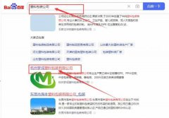 杭州夢(mèng)*塑料包裝有限公司網(wǎng)絡(luò)推廣營(yíng)銷(xiāo)+精準(zhǔn)獲客