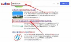 青島周*塑料包裝有限公司網(wǎng)站推廣保證在首頁(yè)效果