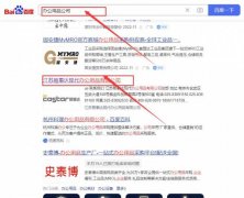 江蘇易*達(dá)現(xiàn)代辦公用品有限公司百度關(guān)鍵詞排名最快上詞效果展示