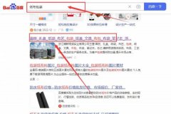 浙江晴*雨讀實業(yè)有限公司百度關鍵詞排名網絡營銷優(yōu)化公司