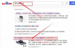 昆山鐳*激光設(shè)備有限公司網(wǎng)絡(luò)推廣營(yíng)銷(xiāo)+精準(zhǔn)獲客