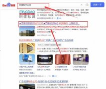 濟(jì)南*躍標(biāo)識有限公司百度關(guān)鍵詞排名到首頁按天扣費