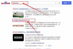 寧波愛(ài)*化妝品有限公司網(wǎng)站優(yōu)化整合營(yíng)銷(xiāo)推廣