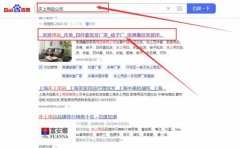 南通鑫*家居用品有限公司網(wǎng)站優(yōu)化保證在首頁(yè)效果