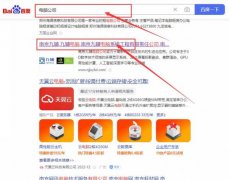 南京九*電腦系統(tǒng)工程有限責任公司網(wǎng)站推廣保證在首頁效果
