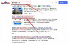 廣州磬*音視頻設備有限公司百度關鍵詞排名網(wǎng)絡營銷優(yōu)化公司
