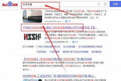 上海弘*洗滌設(shè)備有限公司關(guān)鍵詞推廣整合營(yíng)銷(xiāo)推廣