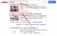 江蘇美*洗滌設備有限公司網(wǎng)站優(yōu)化到首頁按天扣費