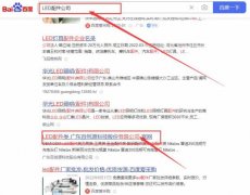 廣東百*源科技股份有限公司整站優(yōu)化營(yíng)銷(xiāo)+精準(zhǔn)獲客