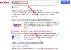 四川樂*床上用品有限公司整站優(yōu)化到首頁無排名不收費