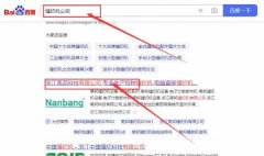 浙江南*科技有限公司 關(guān)鍵詞排名網(wǎng)絡(luò)營(yíng)銷優(yōu)化公司