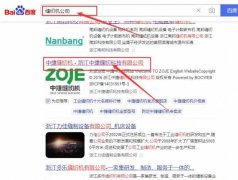 浙江中*縫紉科技有限公司網(wǎng)絡(luò)營(yíng)銷讓網(wǎng)站輕松覆蓋在搜索引擎